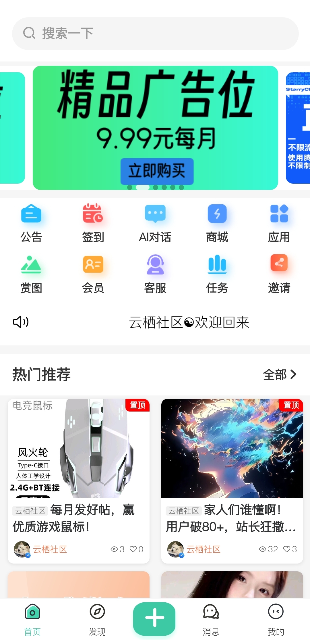 首页截图