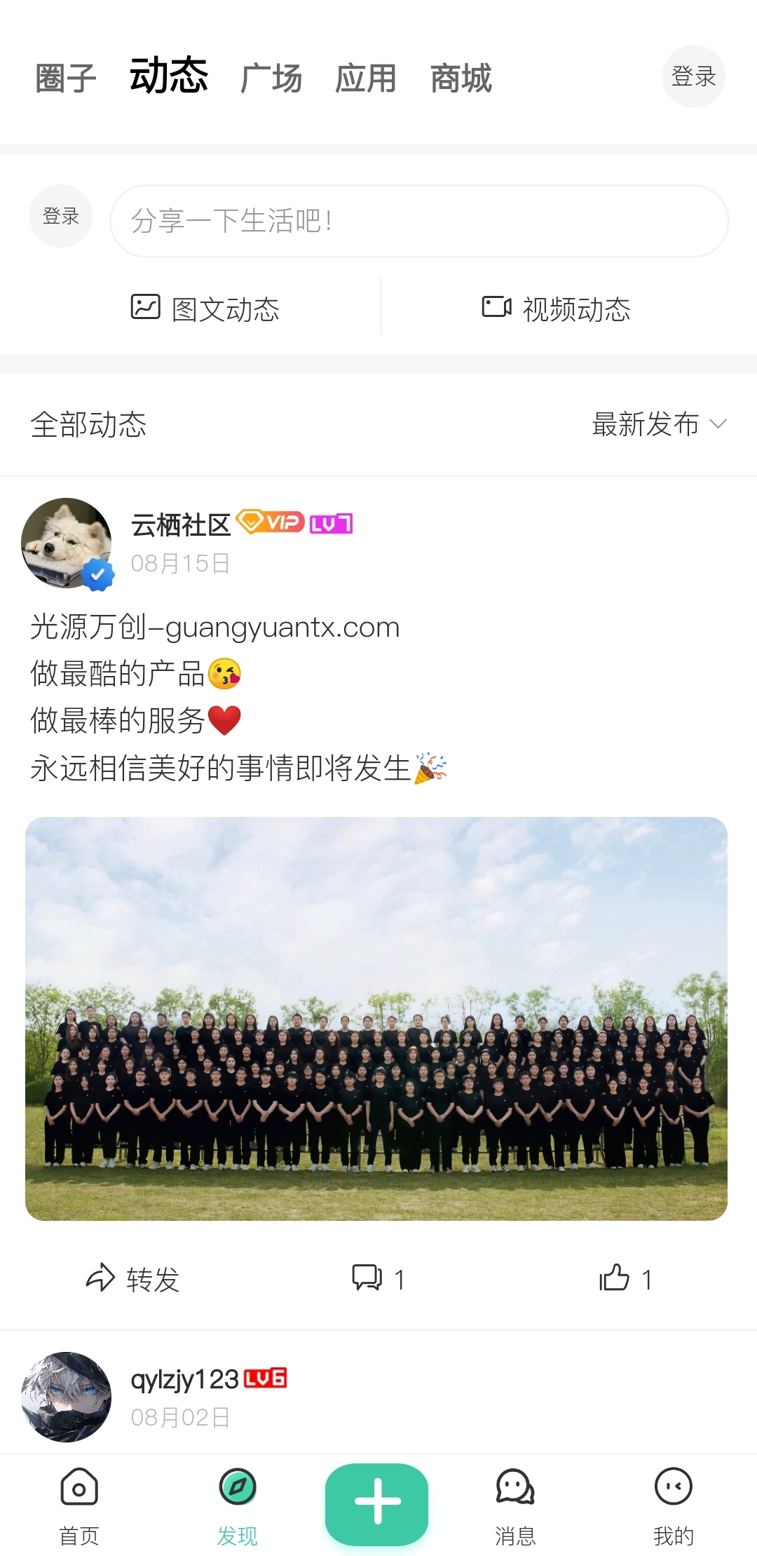 动态页面