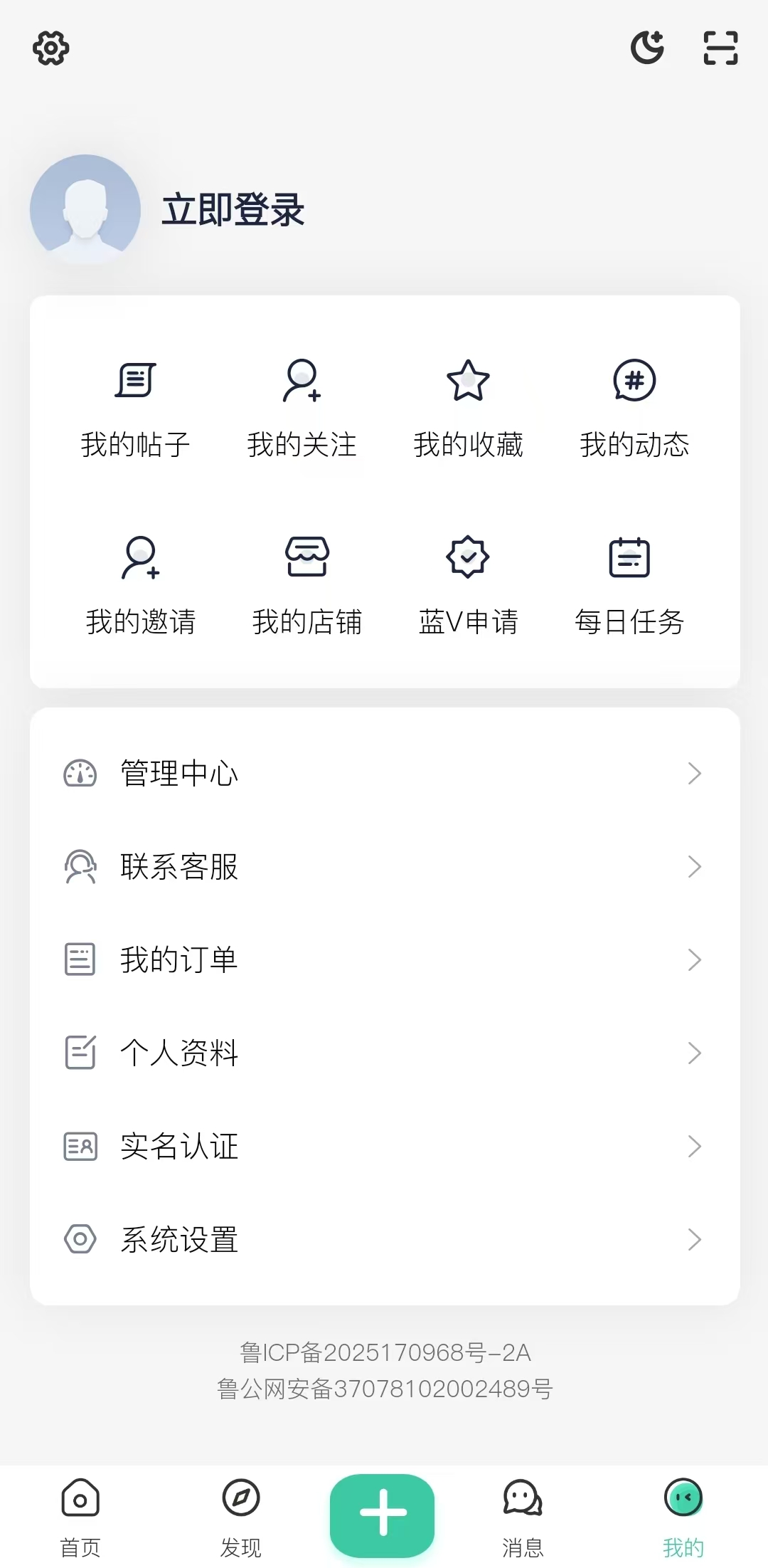 我的页面
